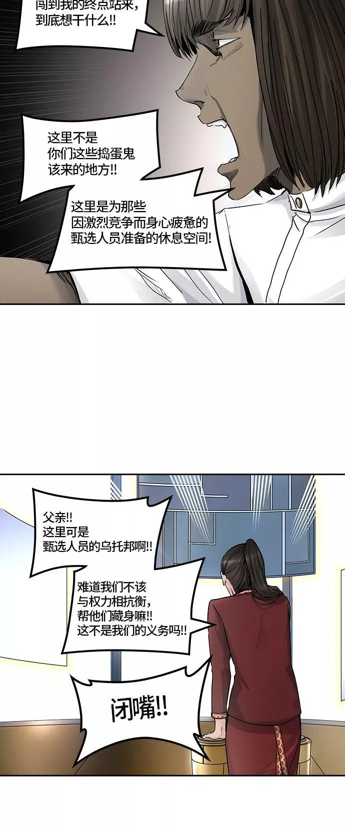 [第2季]335话 终点站 - 卡尔凡 第41页