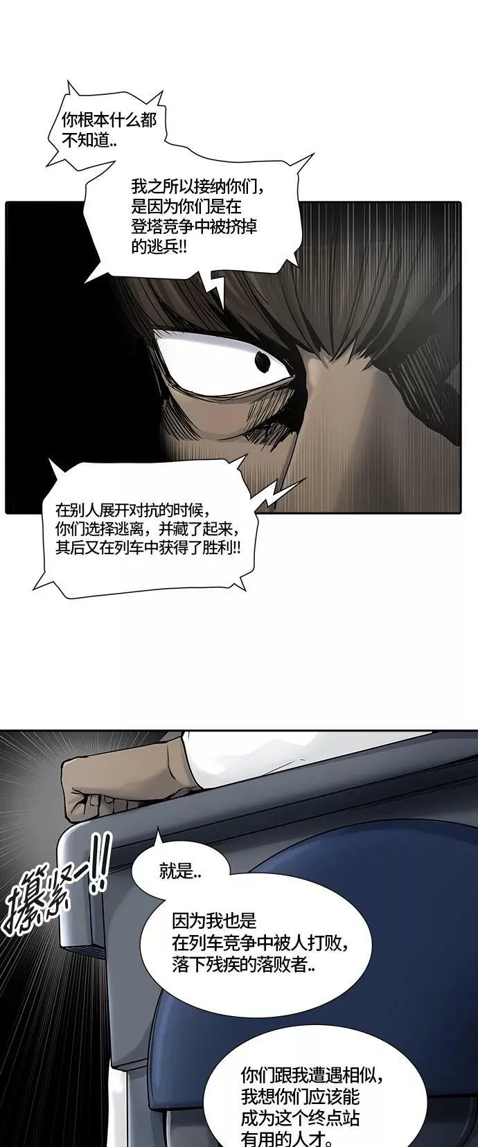 [第2季]335话 终点站 - 卡尔凡 第42页
