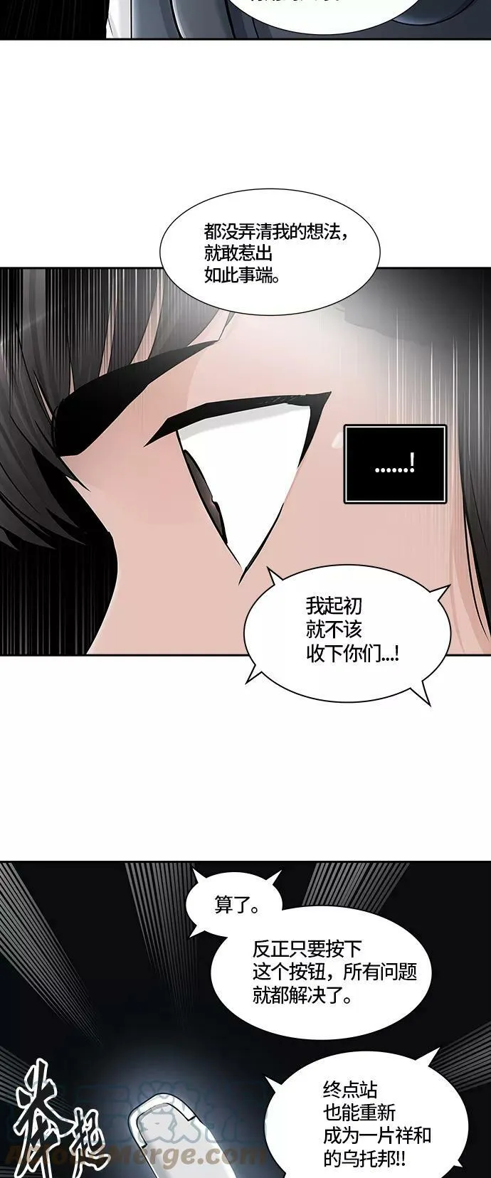 [第2季]335话 终点站 - 卡尔凡 第43页