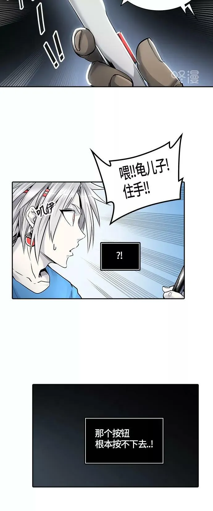 [第2季]335话 终点站 - 卡尔凡 第44页