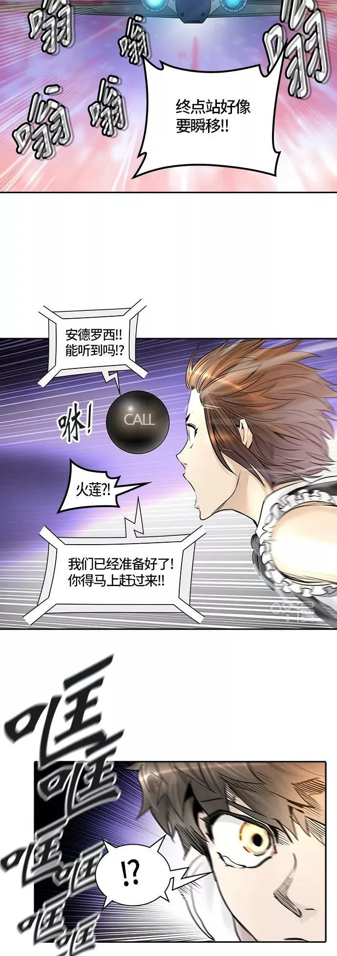[第2季]335话 终点站 - 卡尔凡 第50页