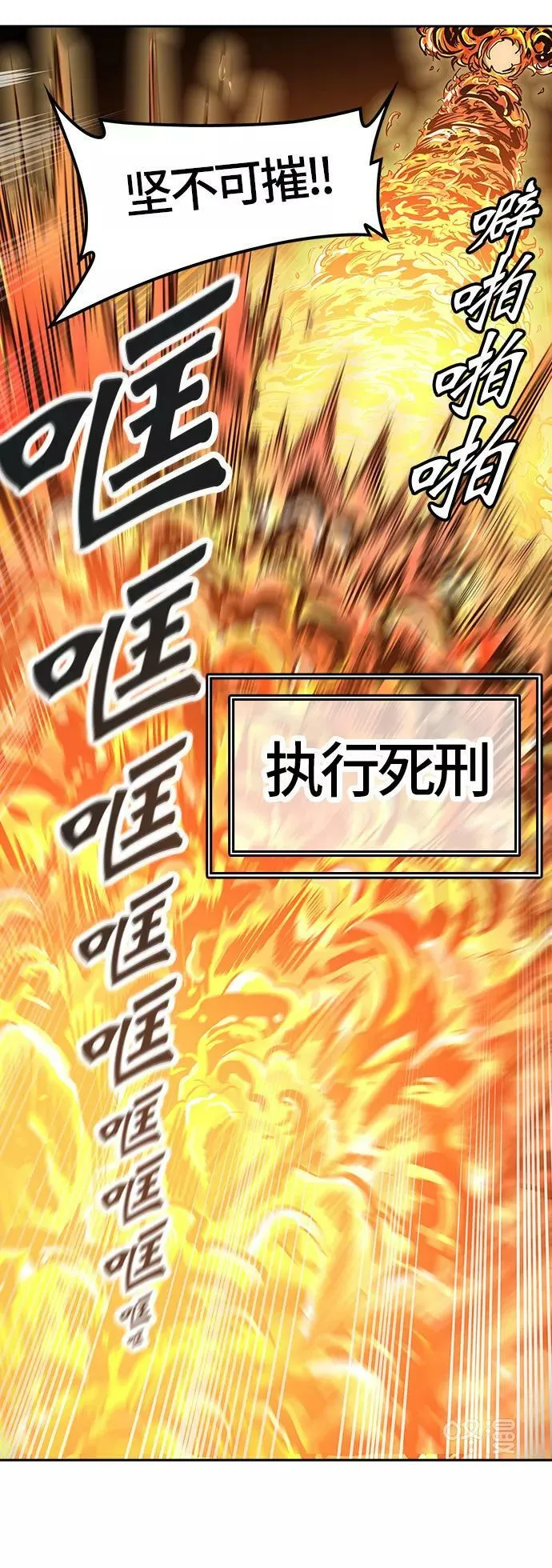 [第2季]335话 终点站 - 卡尔凡 第53页