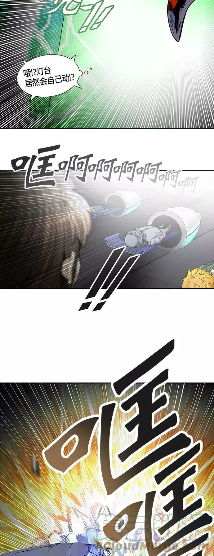 [第2季]335话 终点站 - 卡尔凡 第58页