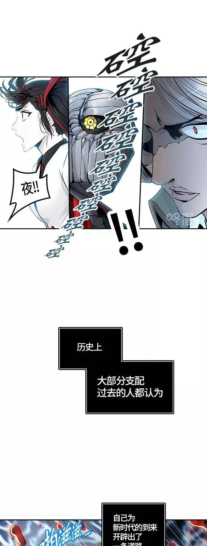 [第2季]335话 终点站 - 卡尔凡 第60页