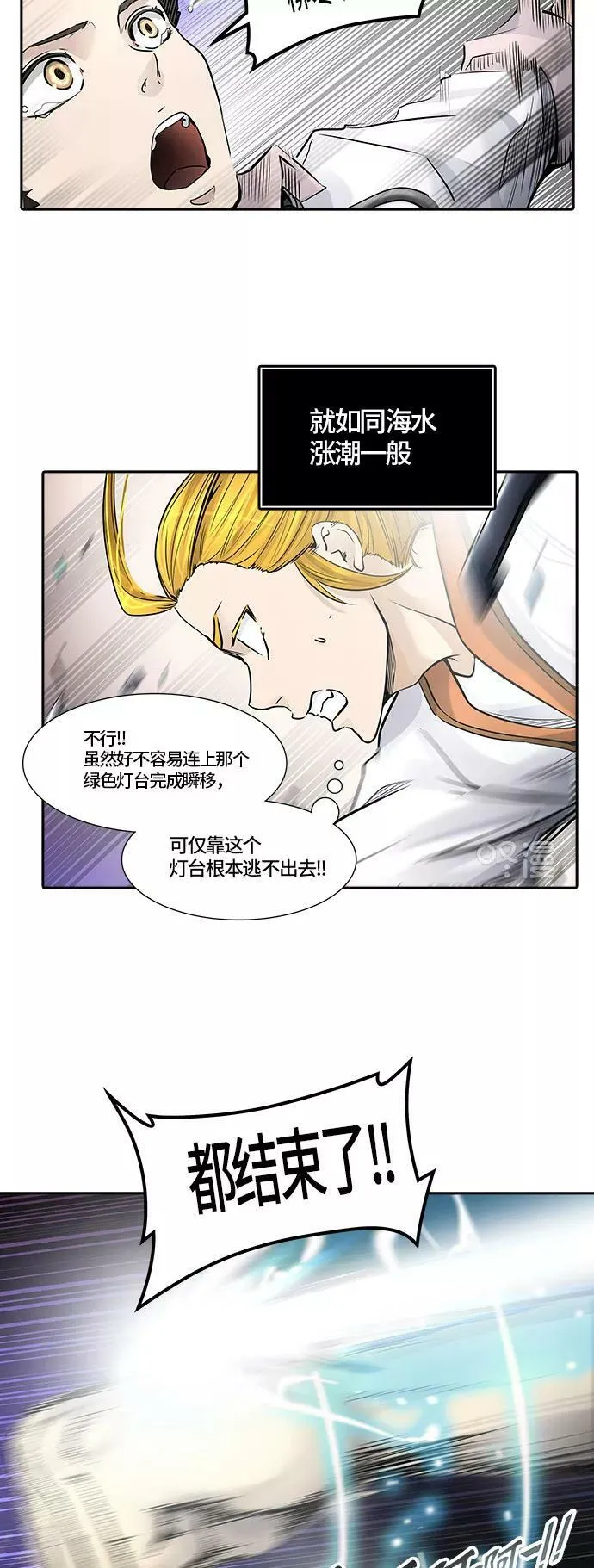[第2季]335话 终点站 - 卡尔凡 第63页