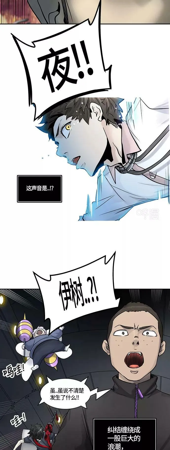 [第2季]335话 终点站 - 卡尔凡 第66页
