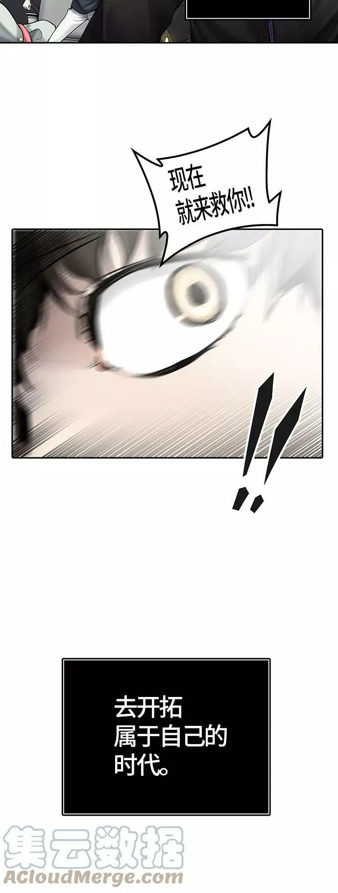 [第2季]335话 终点站 - 卡尔凡 第67页
