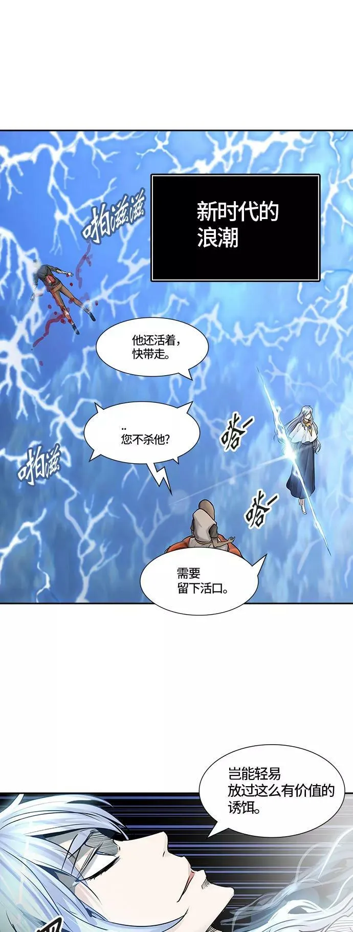 [第2季]335话 终点站 - 卡尔凡 第68页