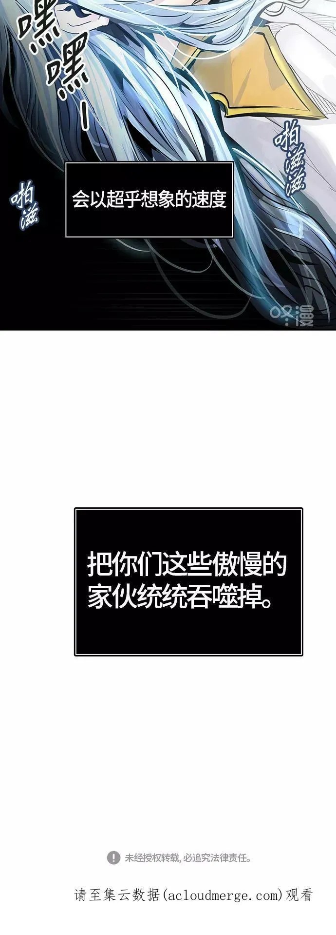 [第2季]335话 终点站 - 卡尔凡 第69页