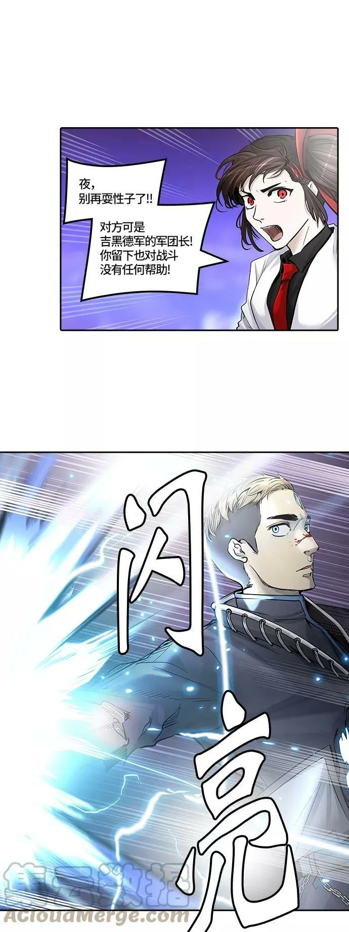 [第2季]334话 终点站 - 卡尔凡 第7页