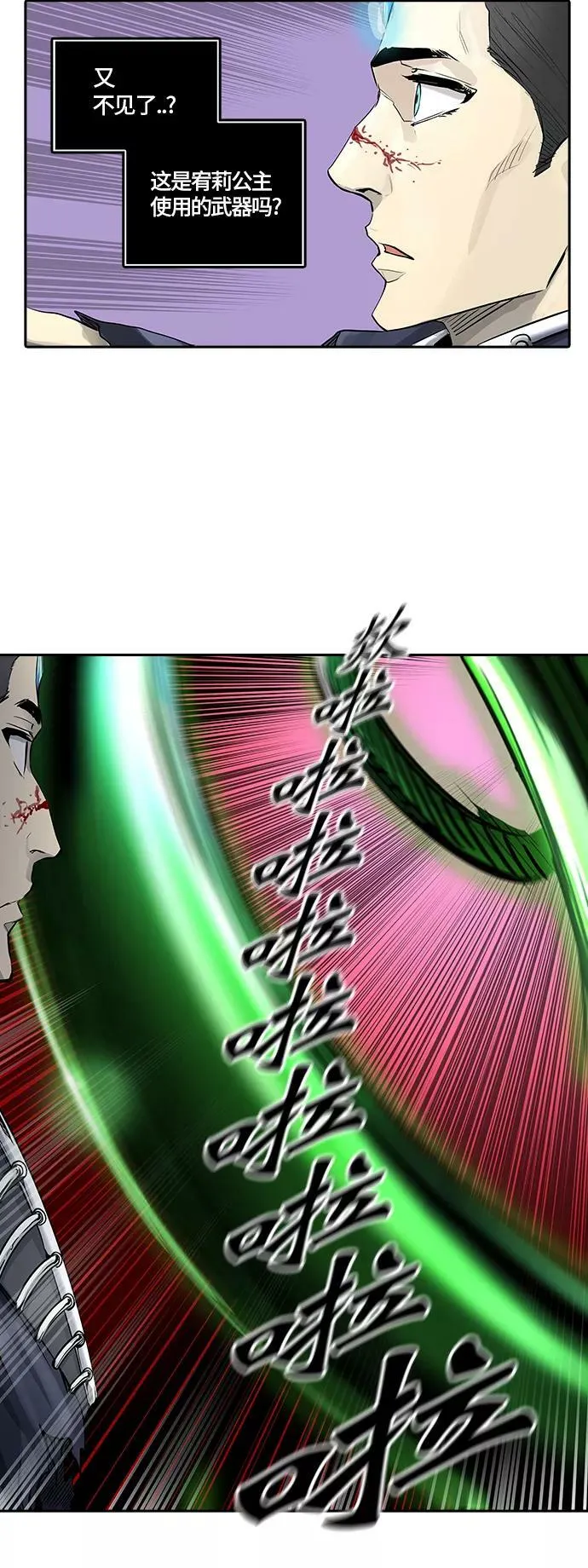 [第2季]334话 终点站 - 卡尔凡 第9页