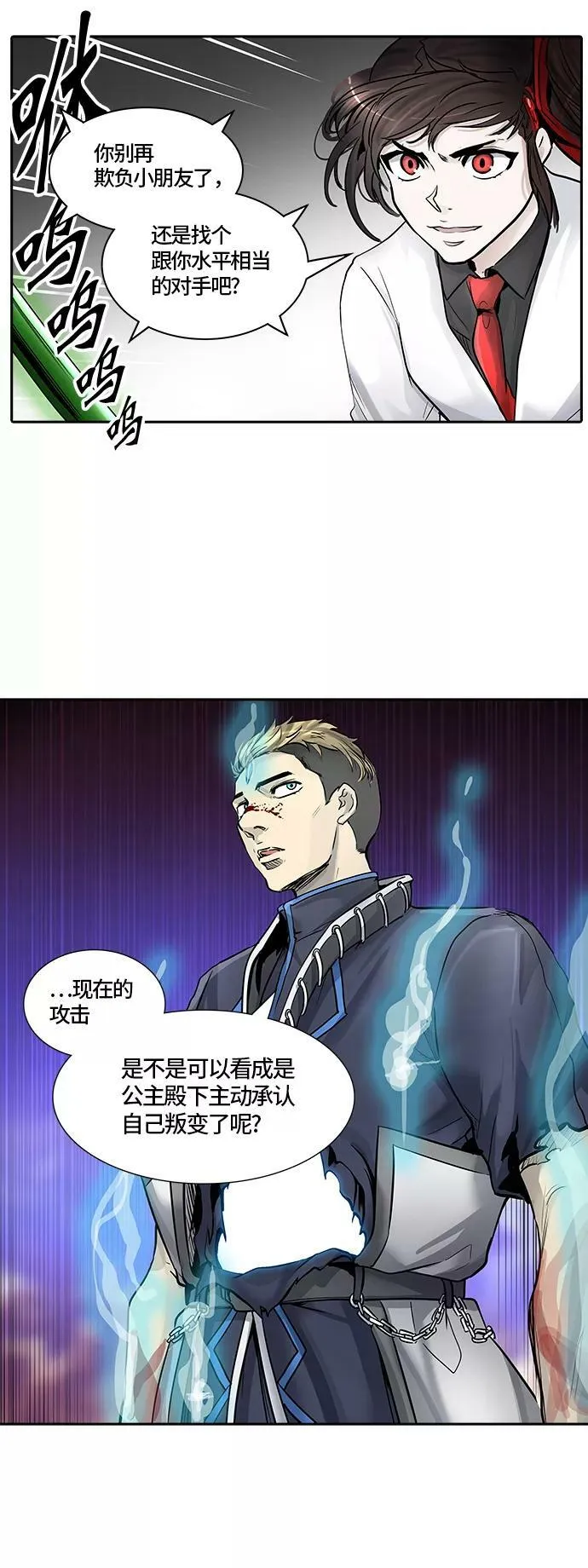 [第2季]334话 终点站 - 卡尔凡 第11页