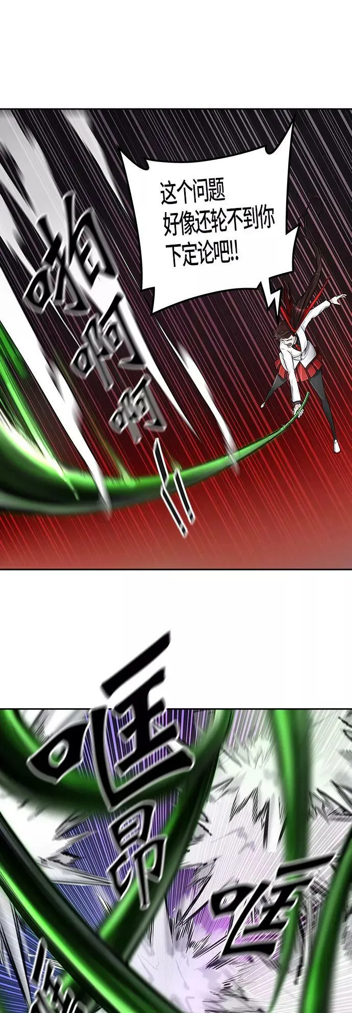 [第2季]334话 终点站 - 卡尔凡 第12页