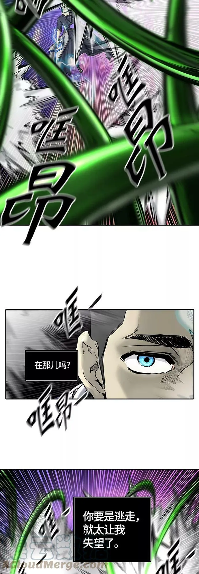 [第2季]334话 终点站 - 卡尔凡 第13页