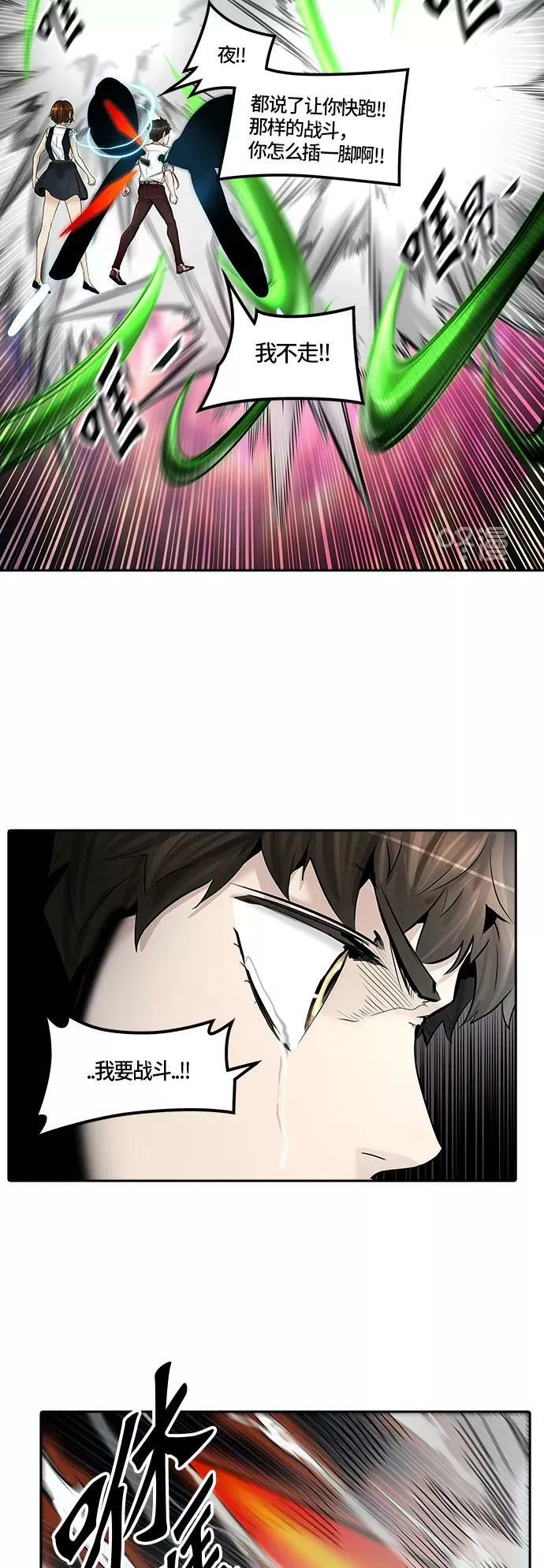 [第2季]334话 终点站 - 卡尔凡 第14页