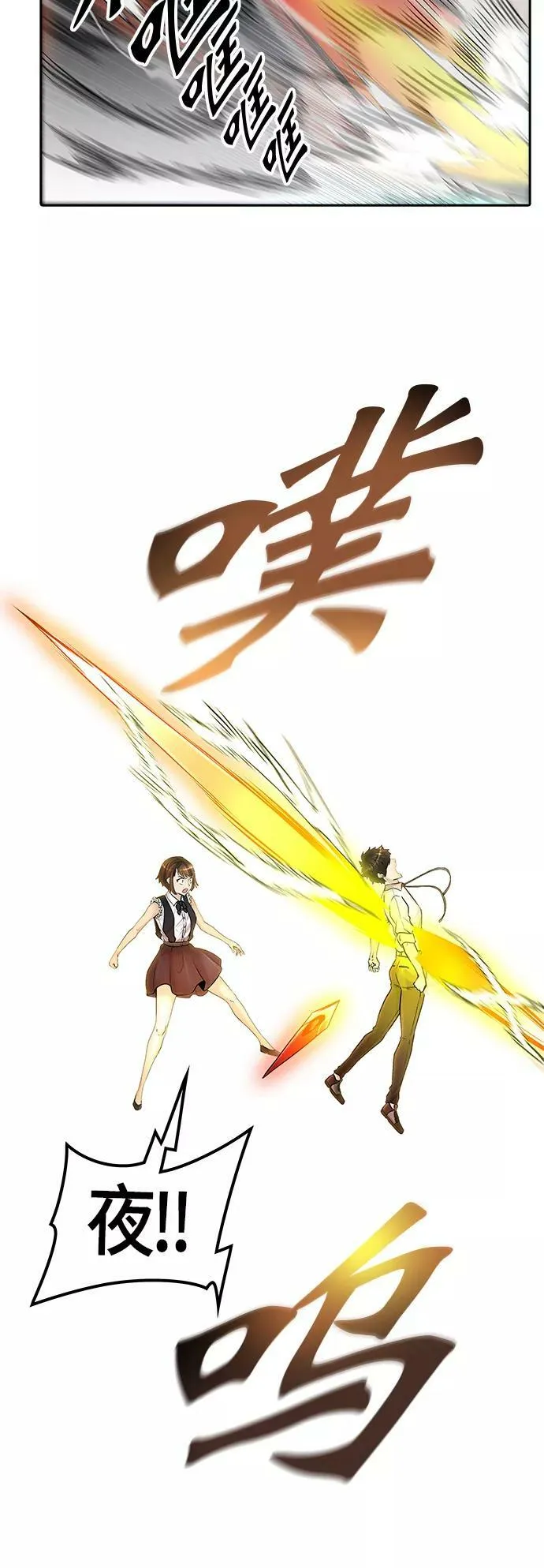 [第2季]334话 终点站 - 卡尔凡 第15页