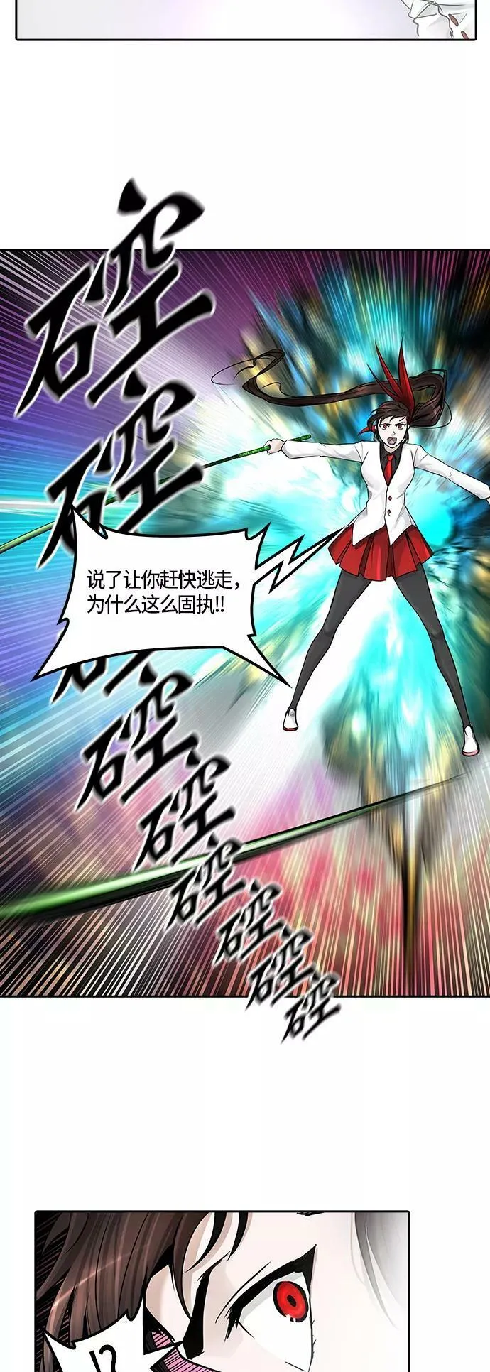 [第2季]334话 终点站 - 卡尔凡 第23页