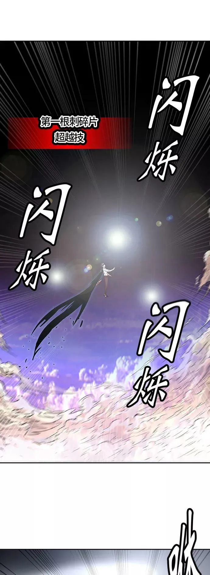 [第2季]334话 终点站 - 卡尔凡 第27页