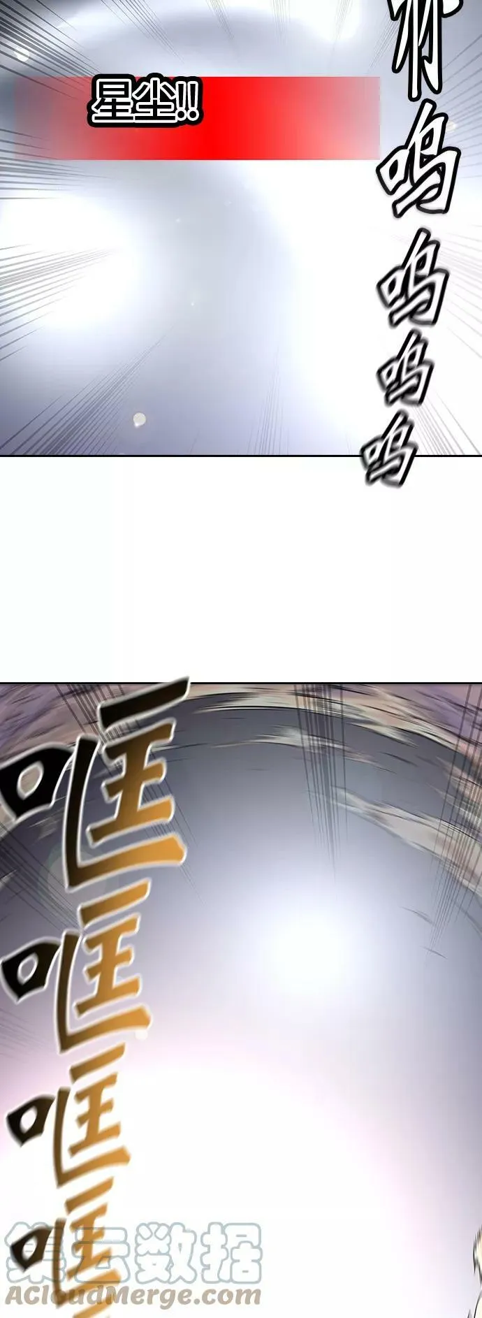 [第2季]334话 终点站 - 卡尔凡 第28页