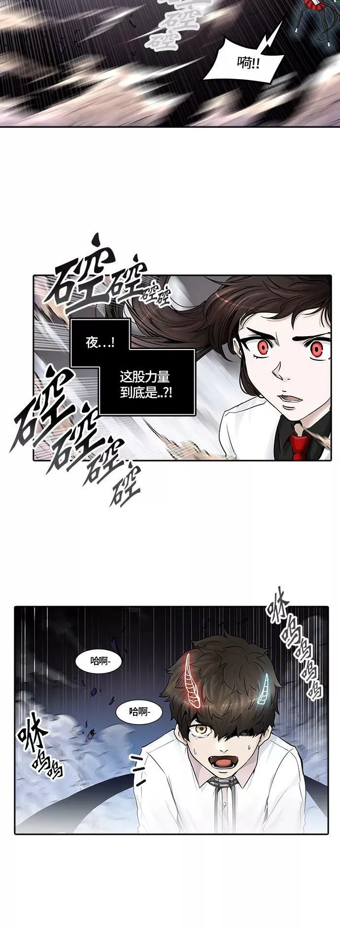 [第2季]334话 终点站 - 卡尔凡 第30页