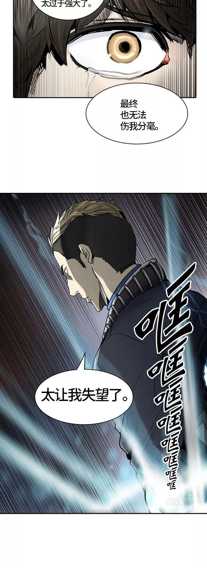[第2季]334话 终点站 - 卡尔凡 第32页