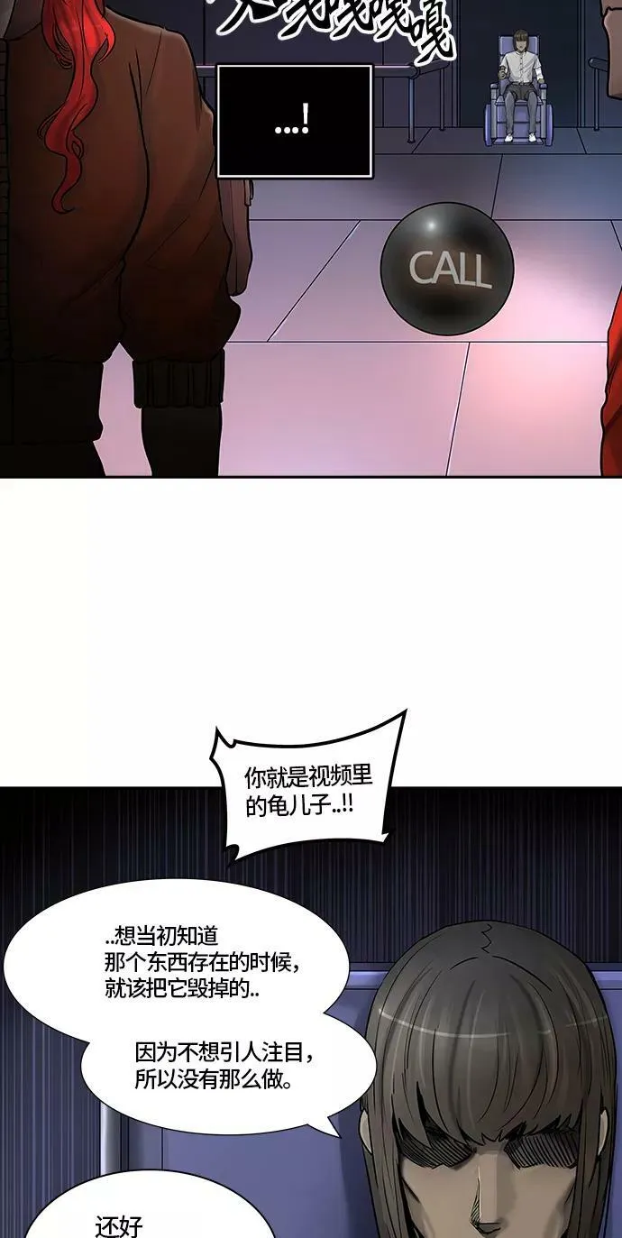 [第2季]334话 终点站 - 卡尔凡 第35页