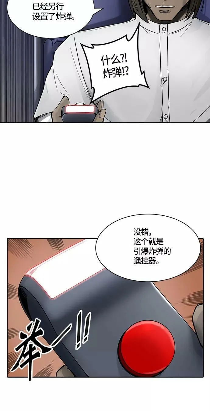 [第2季]334话 终点站 - 卡尔凡 第36页