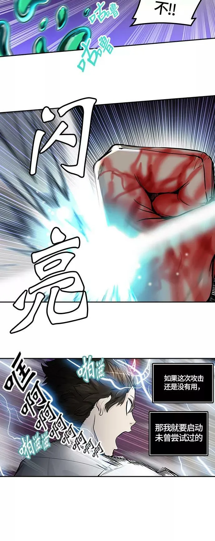[第2季]334话 终点站 - 卡尔凡 第39页