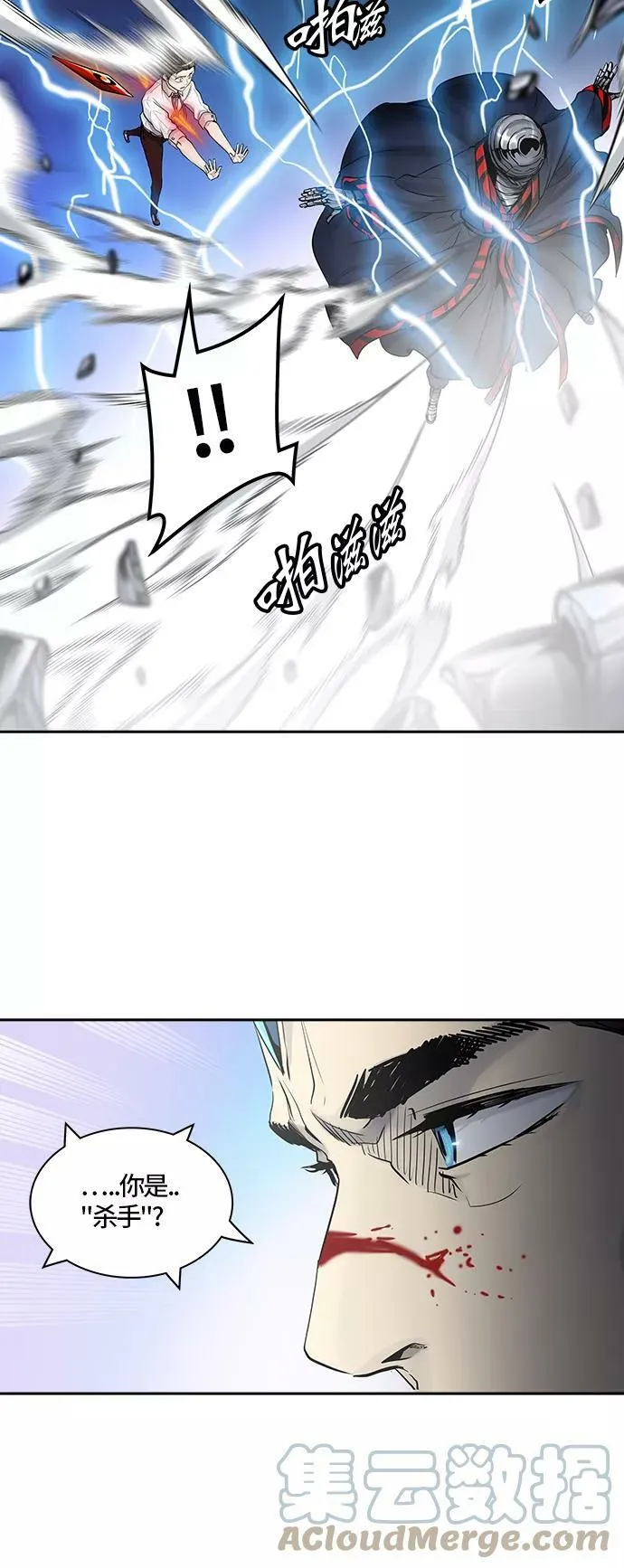 [第2季]334话 终点站 - 卡尔凡 第43页