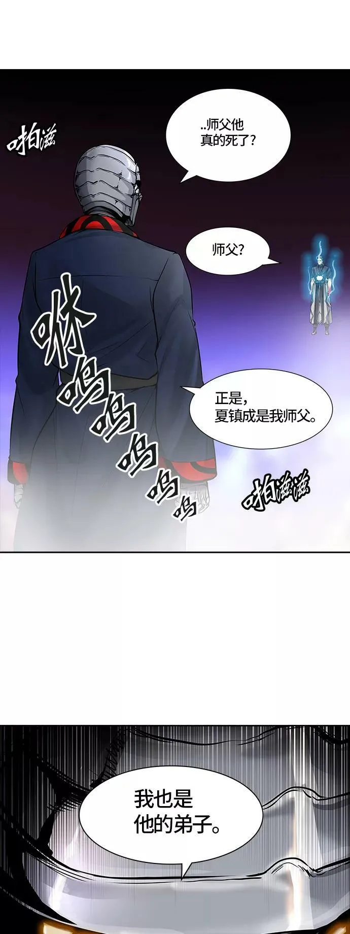[第2季]334话 终点站 - 卡尔凡 第44页