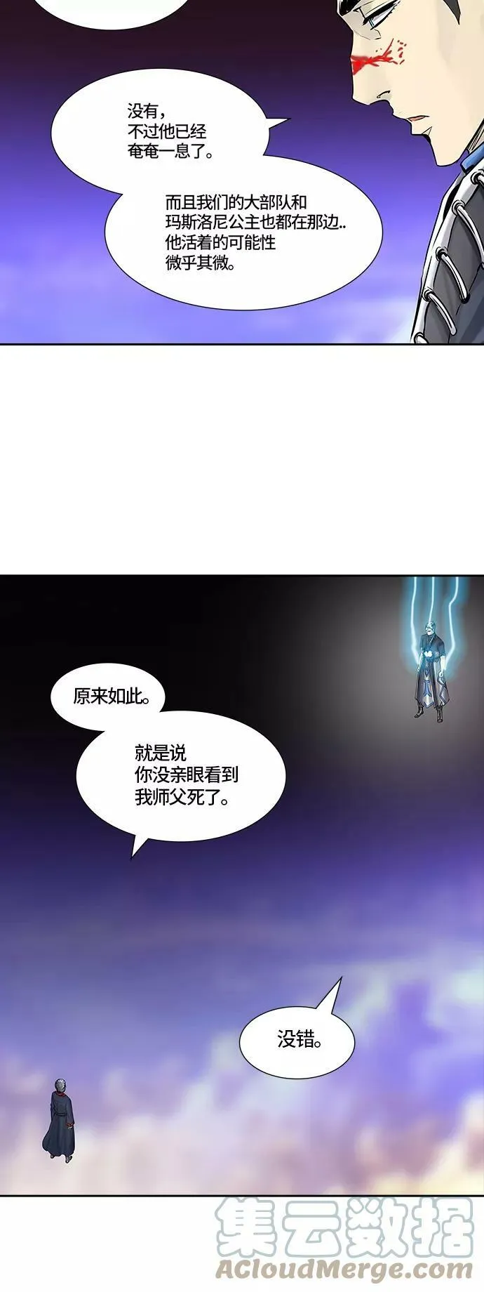 [第2季]334话 终点站 - 卡尔凡 第46页