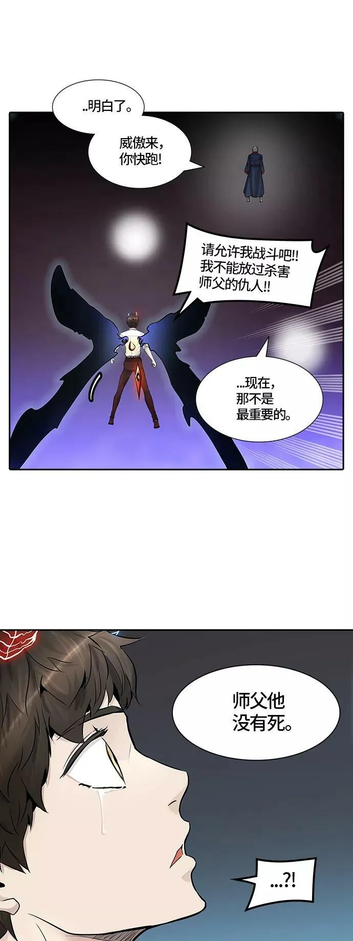 [第2季]334话 终点站 - 卡尔凡 第47页