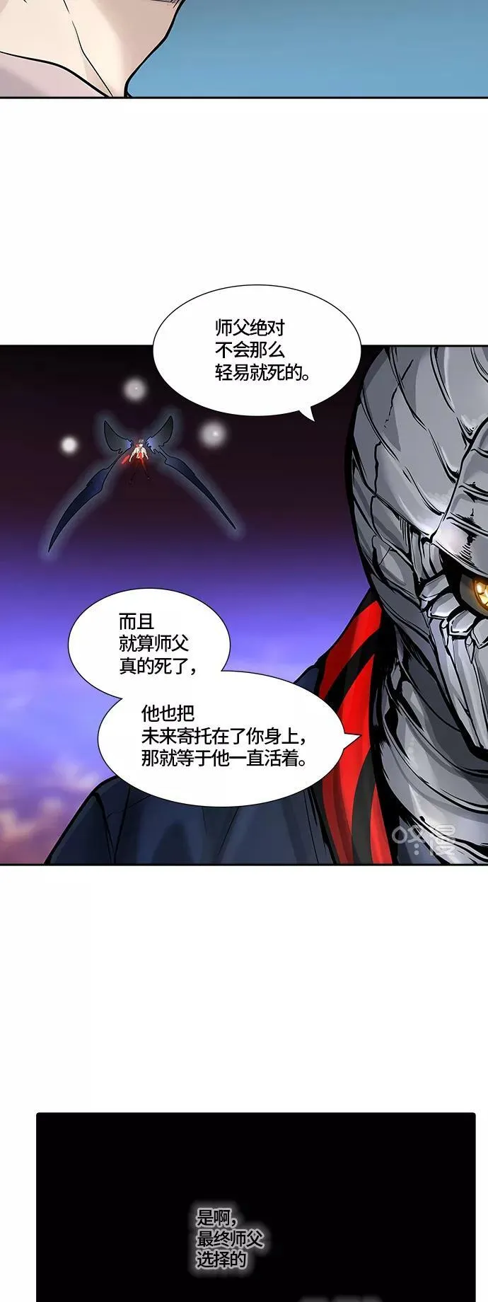 [第2季]334话 终点站 - 卡尔凡 第48页