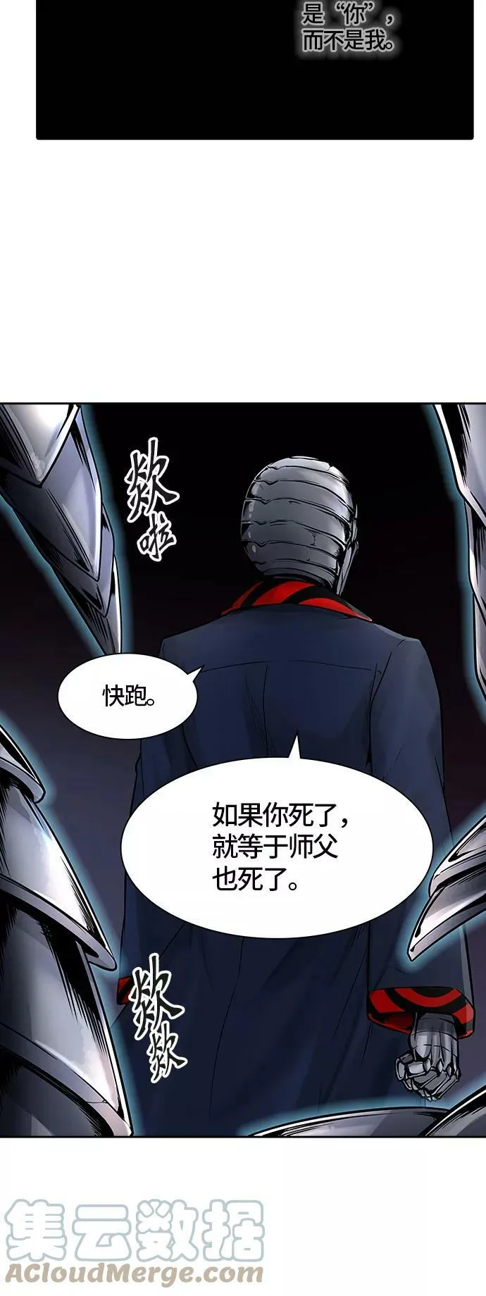 [第2季]334话 终点站 - 卡尔凡 第49页