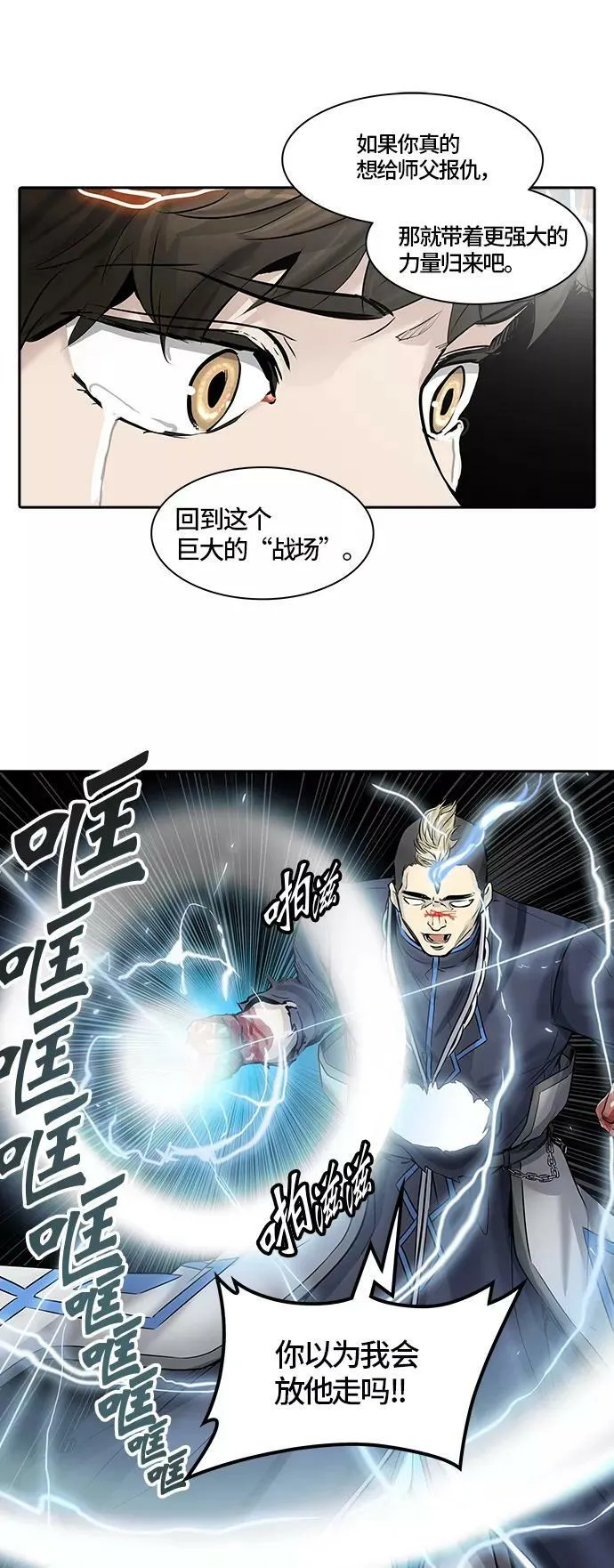 [第2季]334话 终点站 - 卡尔凡 第50页