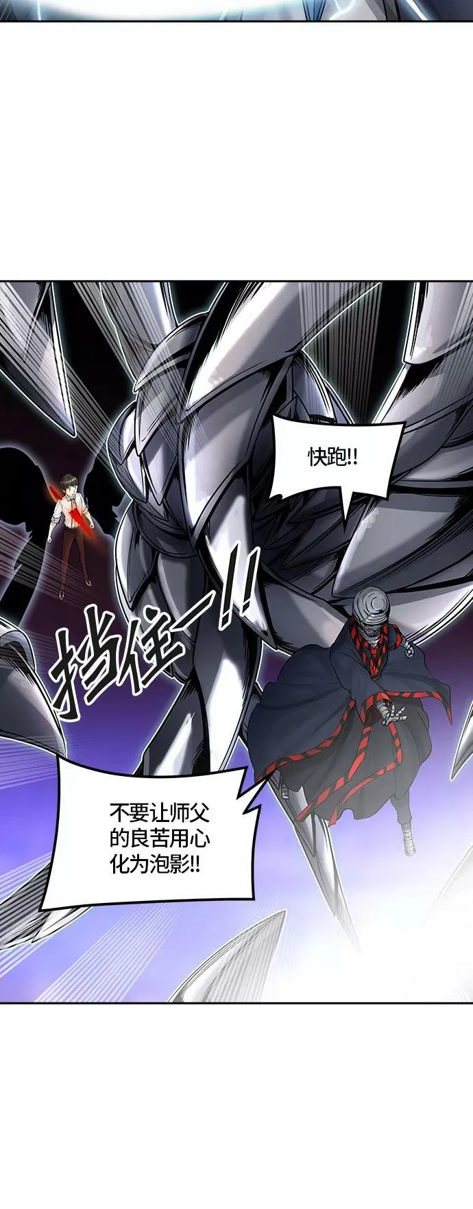 [第2季]334话 终点站 - 卡尔凡 第51页