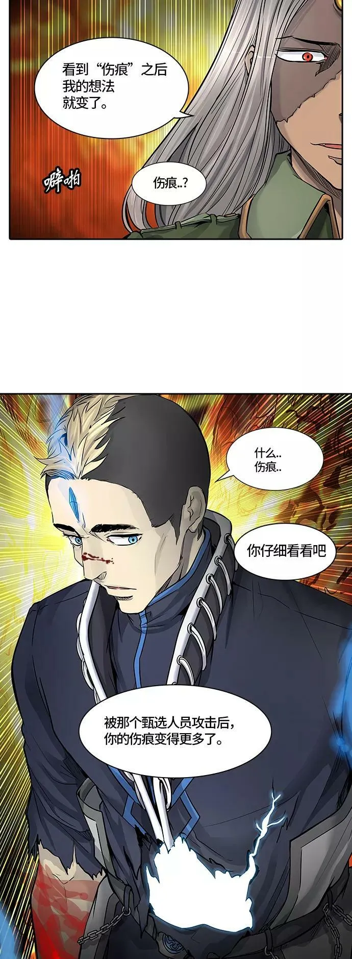 [第2季]334话 终点站 - 卡尔凡 第57页