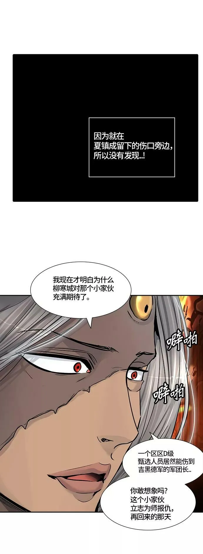 [第2季]334话 终点站 - 卡尔凡 第60页