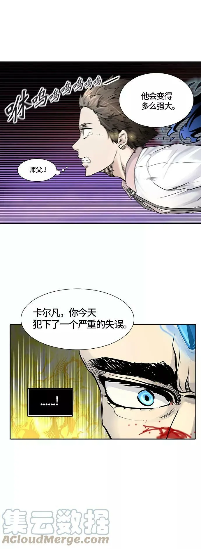 [第2季]334话 终点站 - 卡尔凡 第61页