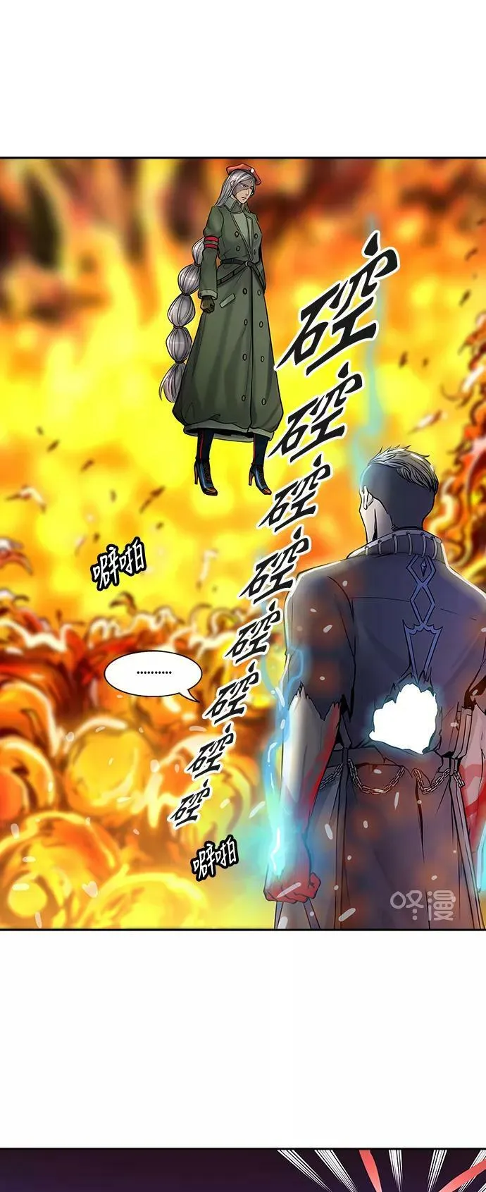 [第2季]334话 终点站 - 卡尔凡 第62页
