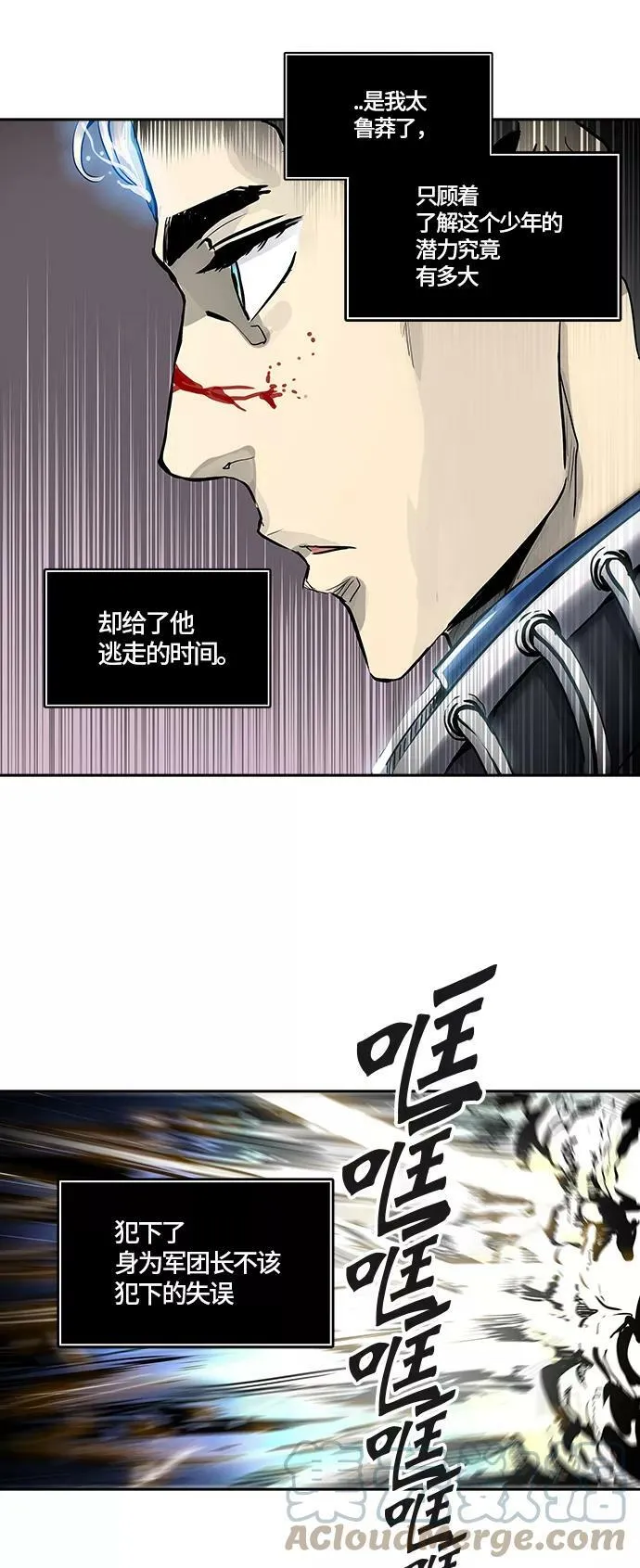 [第2季]334话 终点站 - 卡尔凡 第64页