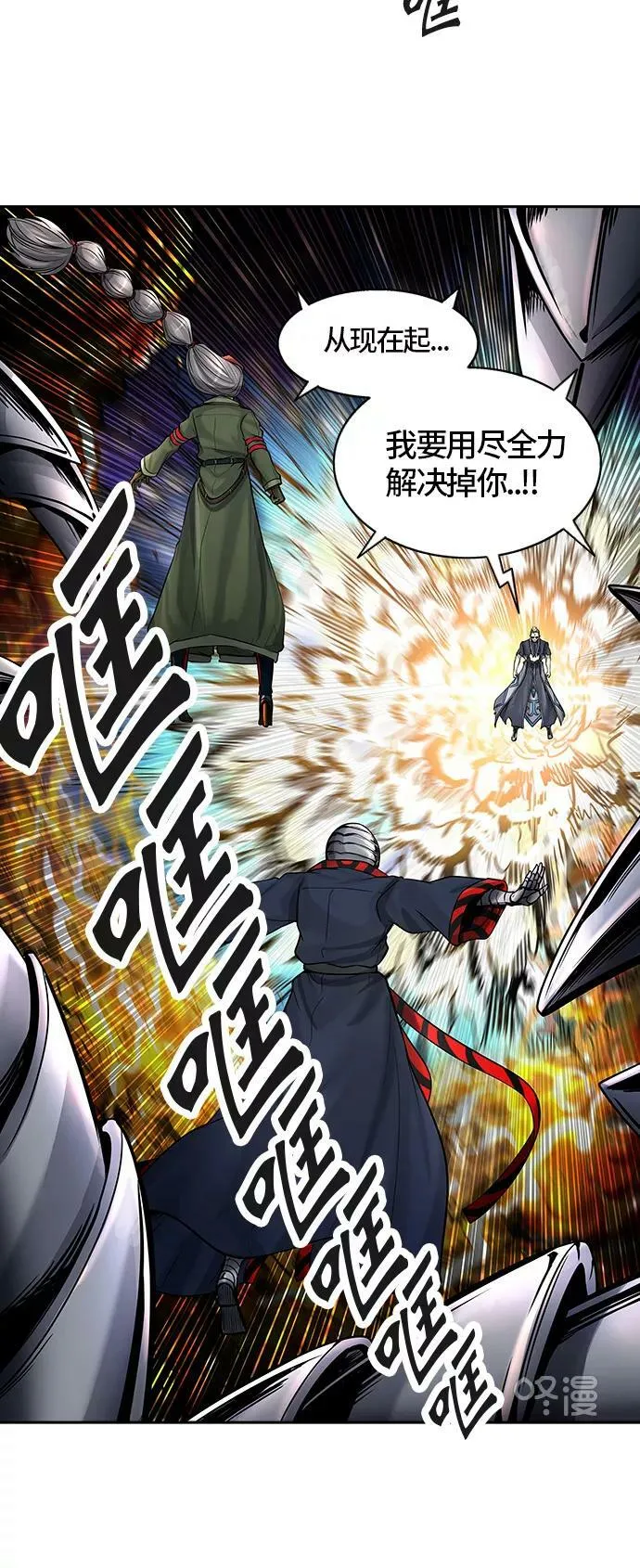 [第2季]334话 终点站 - 卡尔凡 第65页