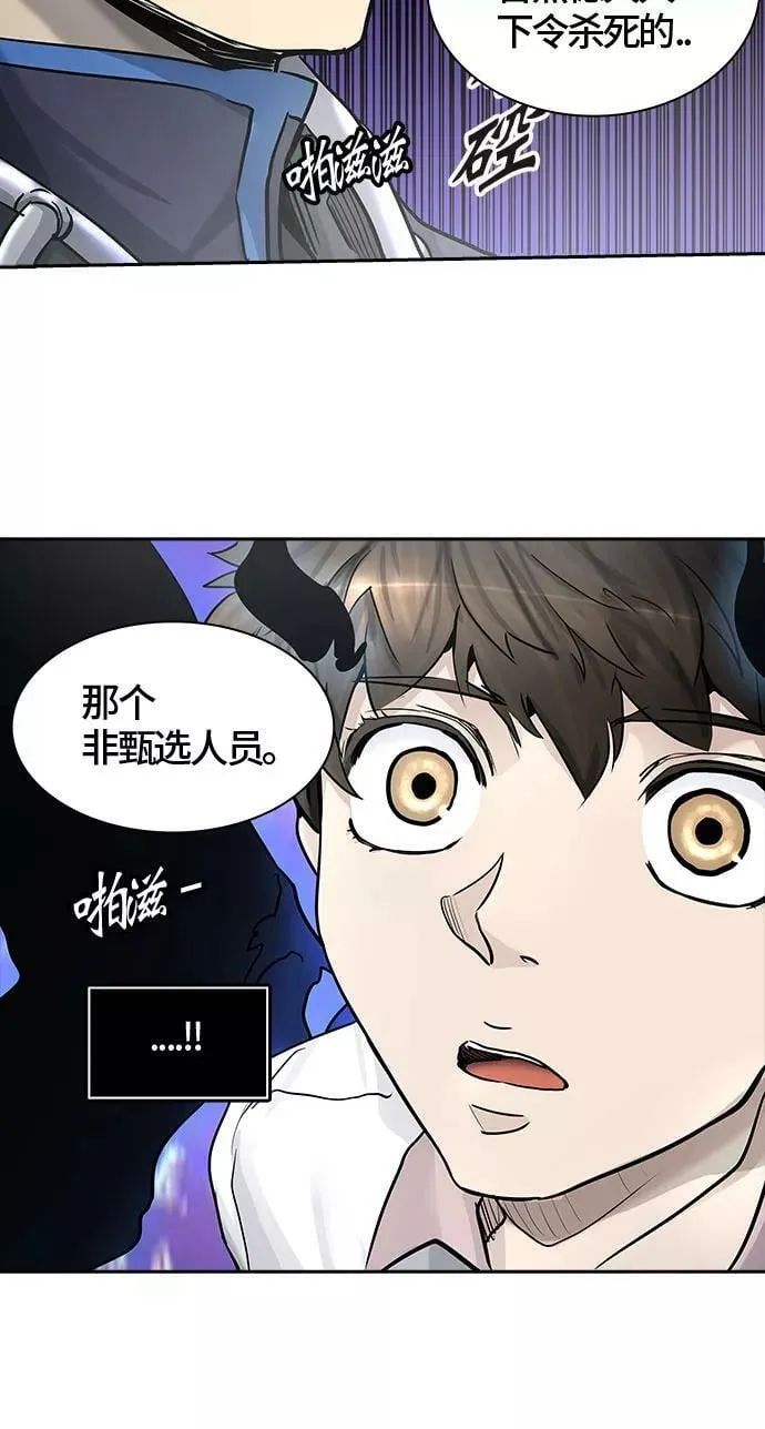 [第2季]333话 终点站 - 卡尔凡 第3页