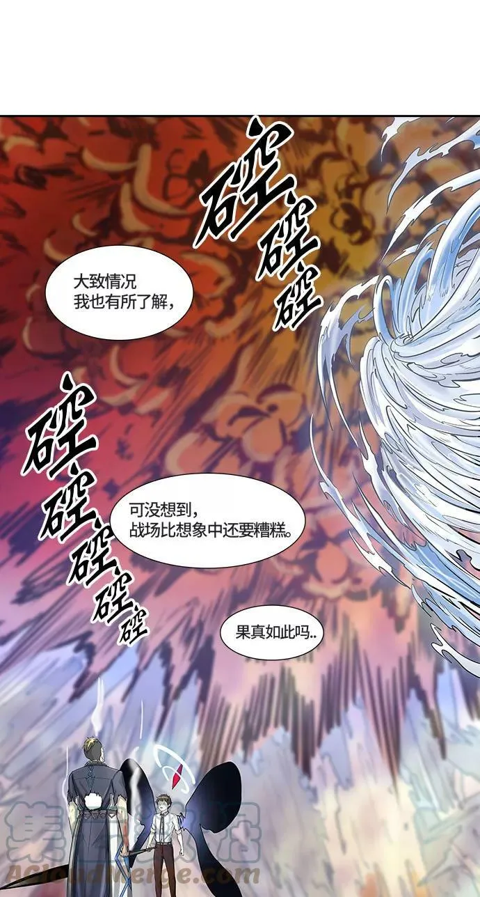 [第2季]333话 终点站 - 卡尔凡 第4页
