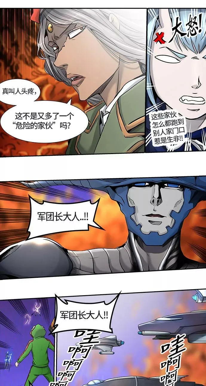 [第2季]333话 终点站 - 卡尔凡 第6页