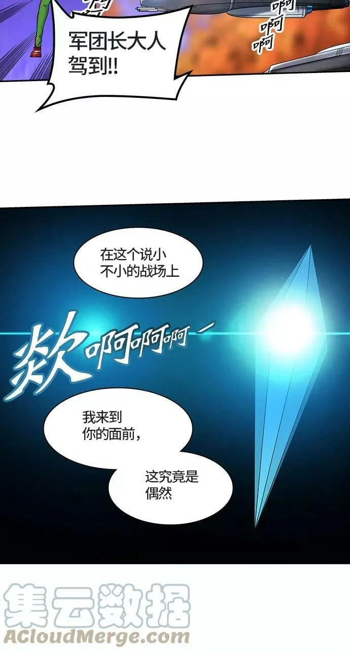 [第2季]333话 终点站 - 卡尔凡 第7页