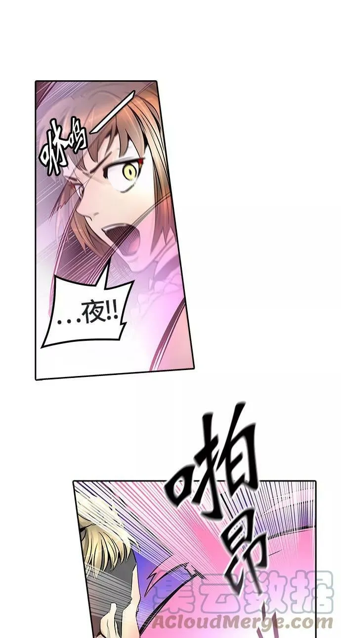 [第2季]333话 终点站 - 卡尔凡 第10页