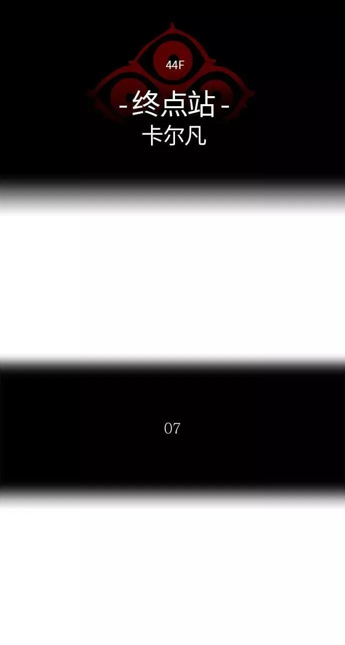 [第2季]333话 终点站 - 卡尔凡 第15页
