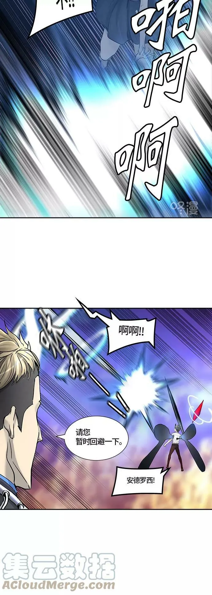 [第2季]333话 终点站 - 卡尔凡 第19页