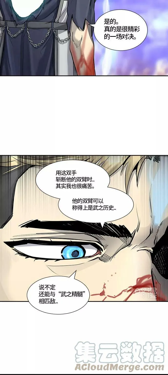 [第2季]333话 终点站 - 卡尔凡 第22页